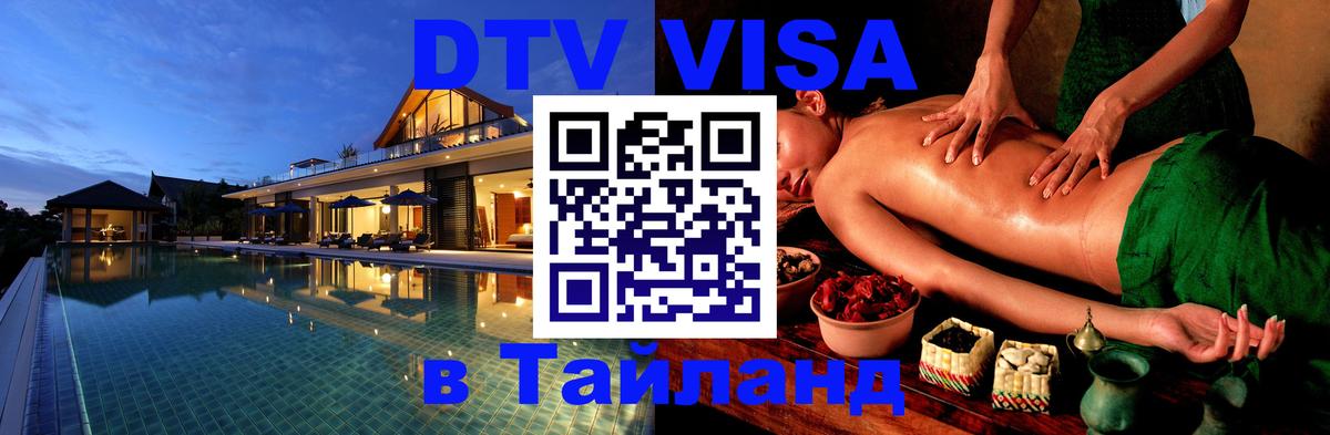 Сколько стоит DTV виза — актуальные цены, оформление даже без документов - 